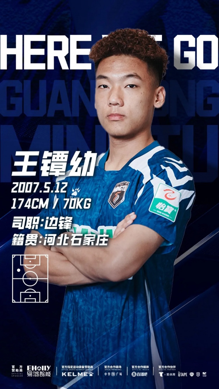 中乙广东铭途连签两将：方海洋王镡幼租借加盟补强中场