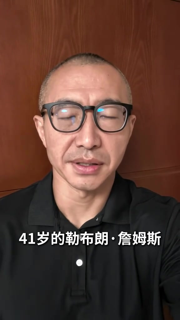 Shams爆料勒布朗-詹姆斯告知湖人离队 于嘉解读其将追求快乐篮球