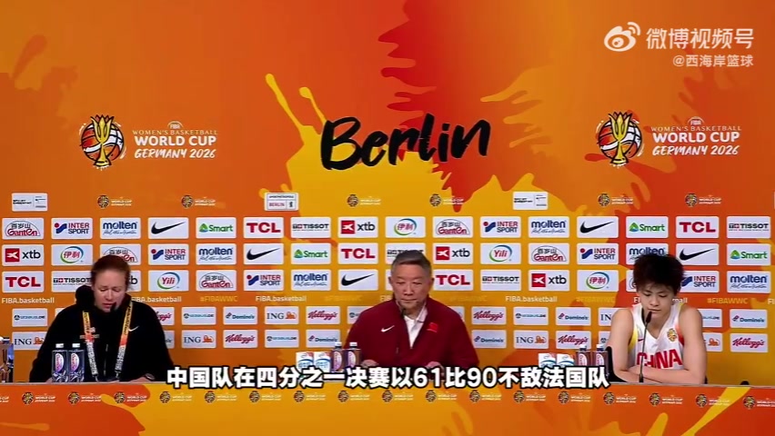 全英回答!杨舒予:法国女篮非常强 我们没有放弃 也学习到了很多